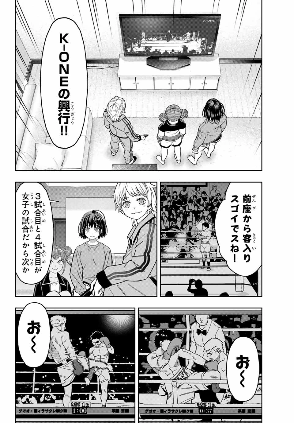 はっちぽっちぱんち 第30話 - 10