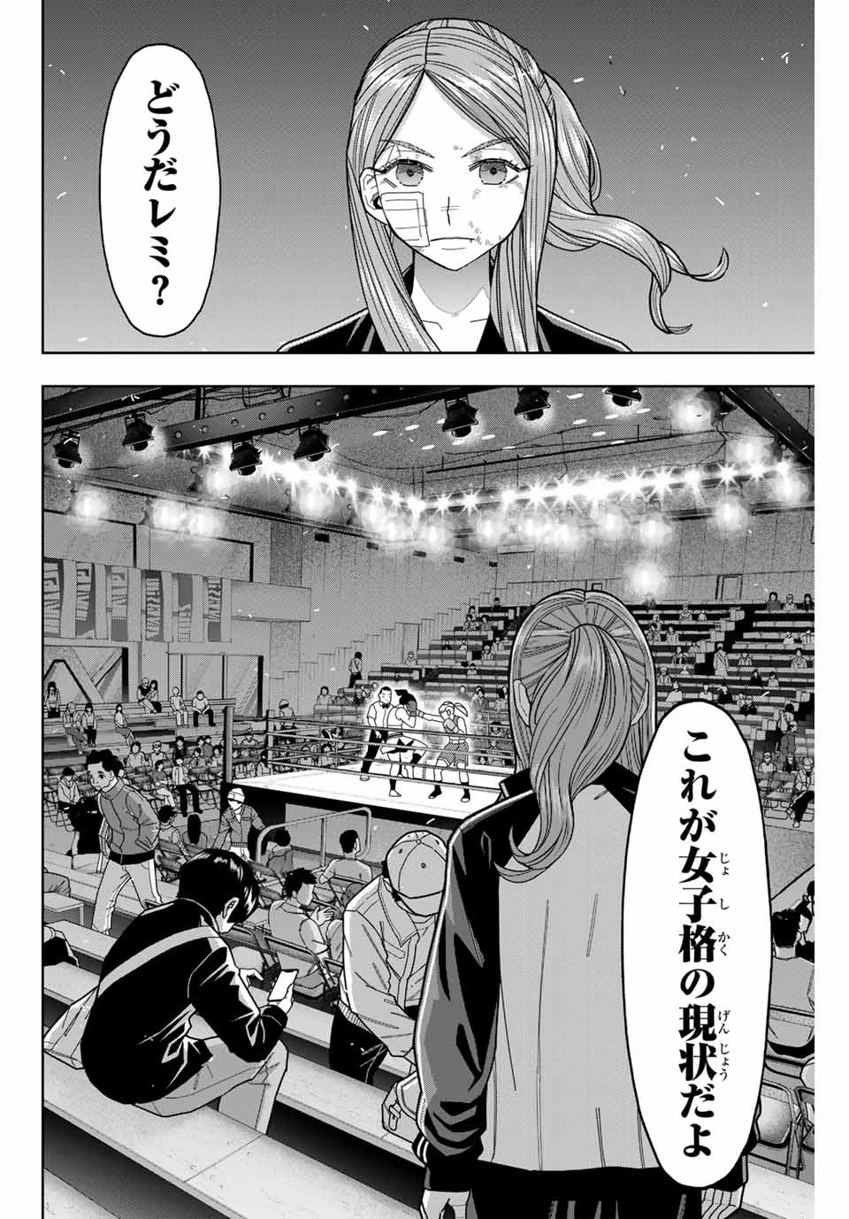 はっちぽっちぱんち 第30話 - 12