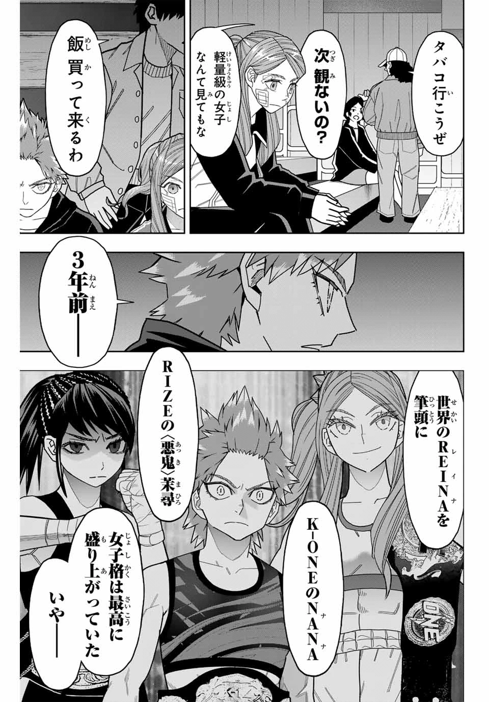 はっちぽっちぱんち 第30話 - 13