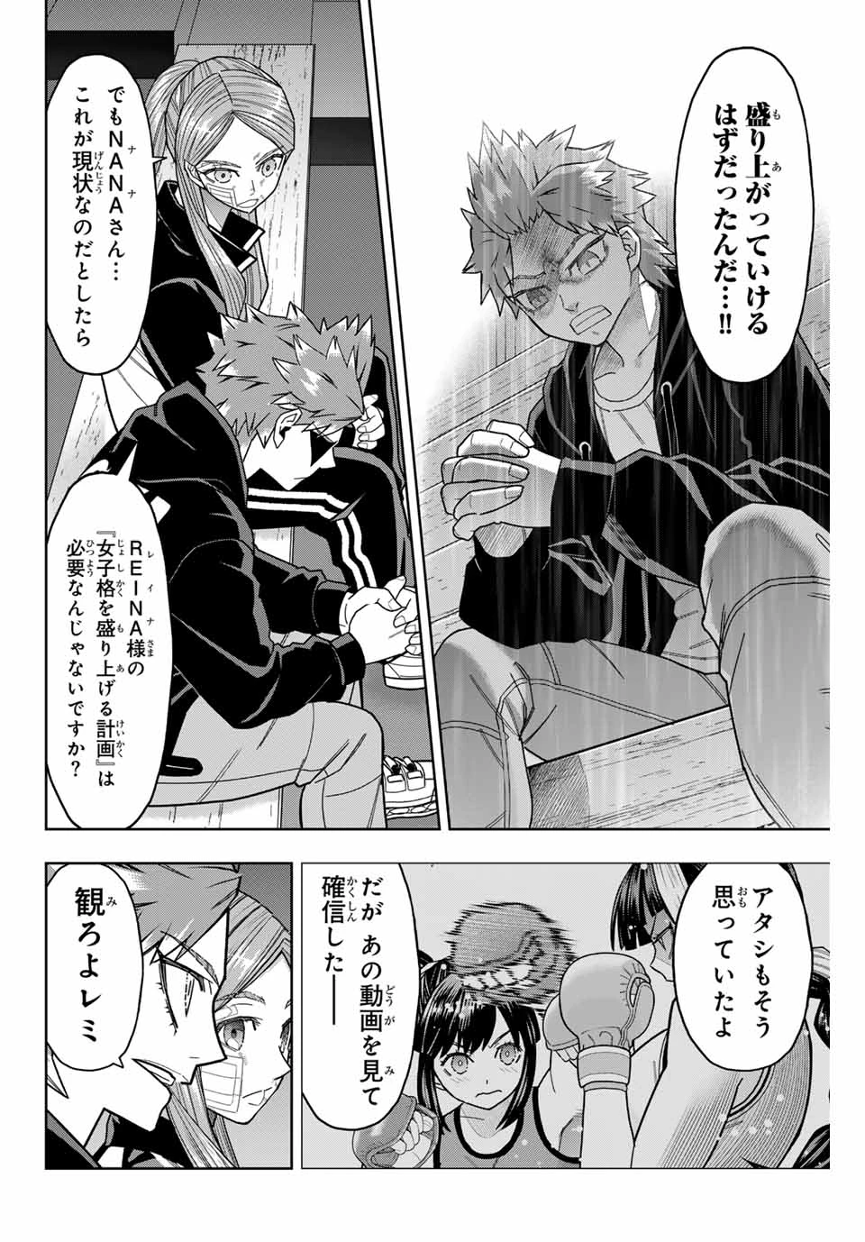 はっちぽっちぱんち 第30話 - 14