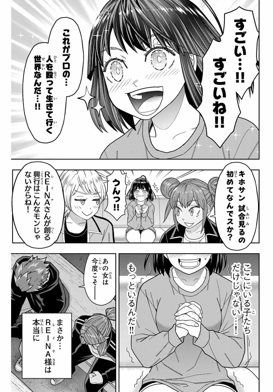 はっちぽっちぱんち 第30話 - 17