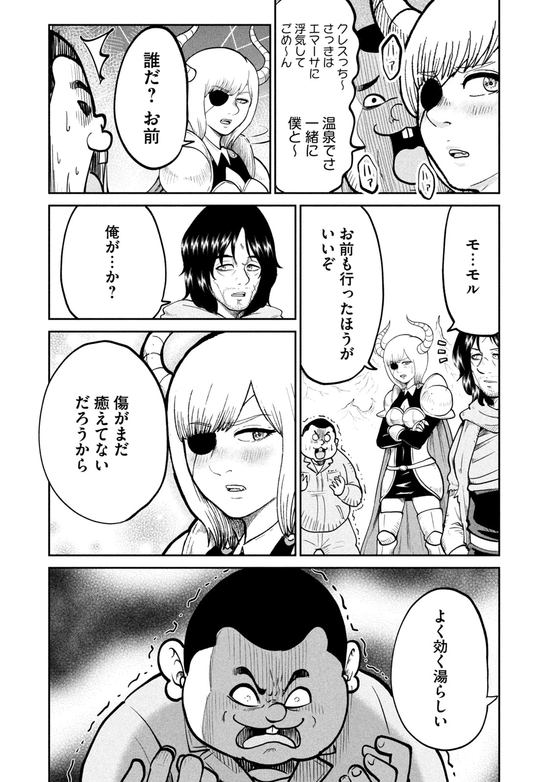 異世界町工場無双　～信頼と実績の異世界征服～ 第13話 - 16