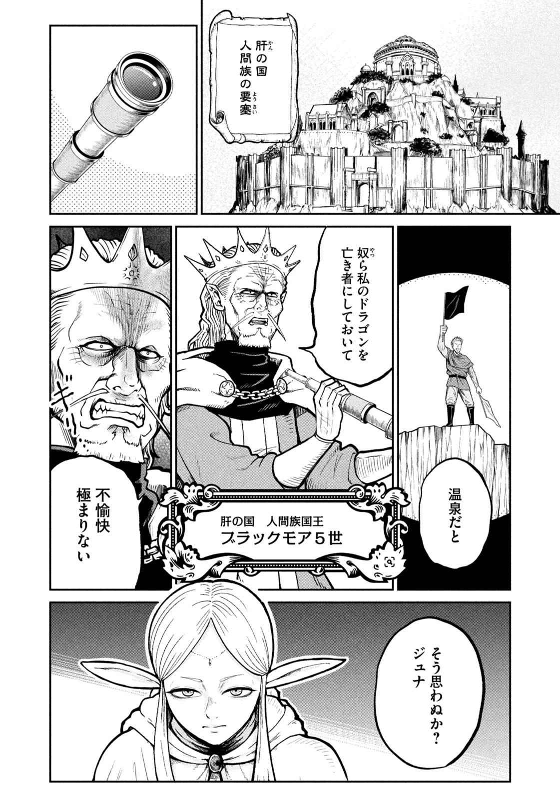 異世界町工場無双　～信頼と実績の異世界征服～ 第13話 - 18