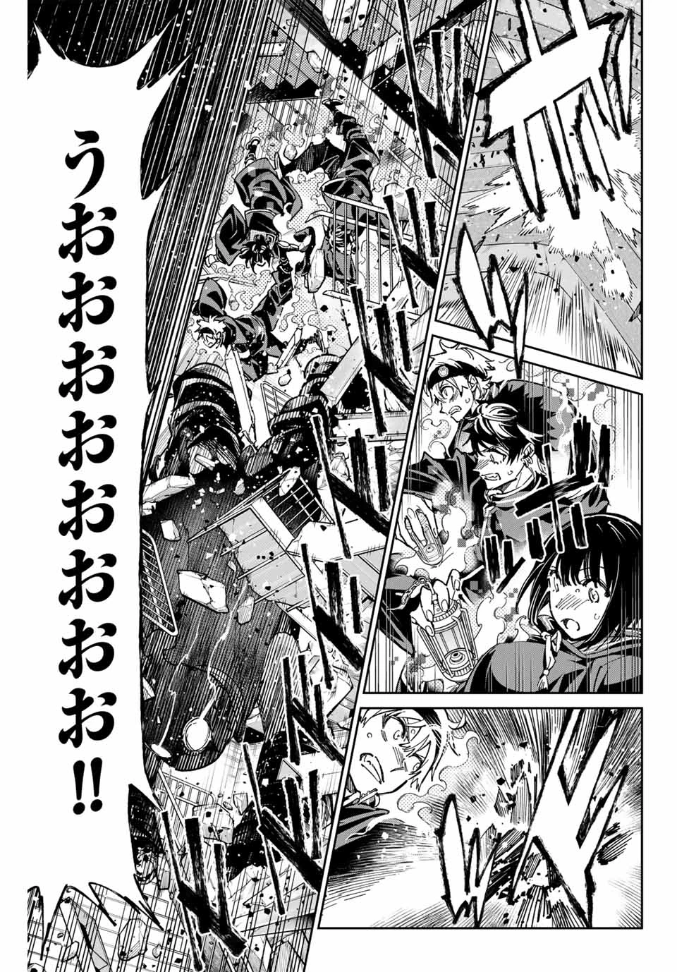 デッドアカウント 第72話 - 3