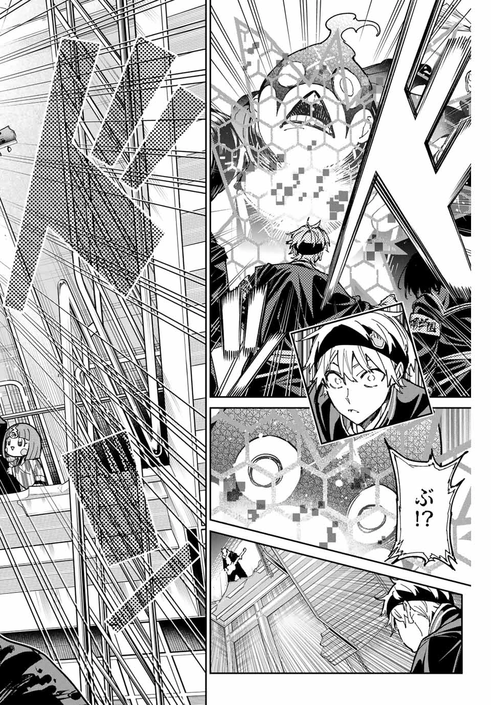 デッドアカウント 第72話 - 8