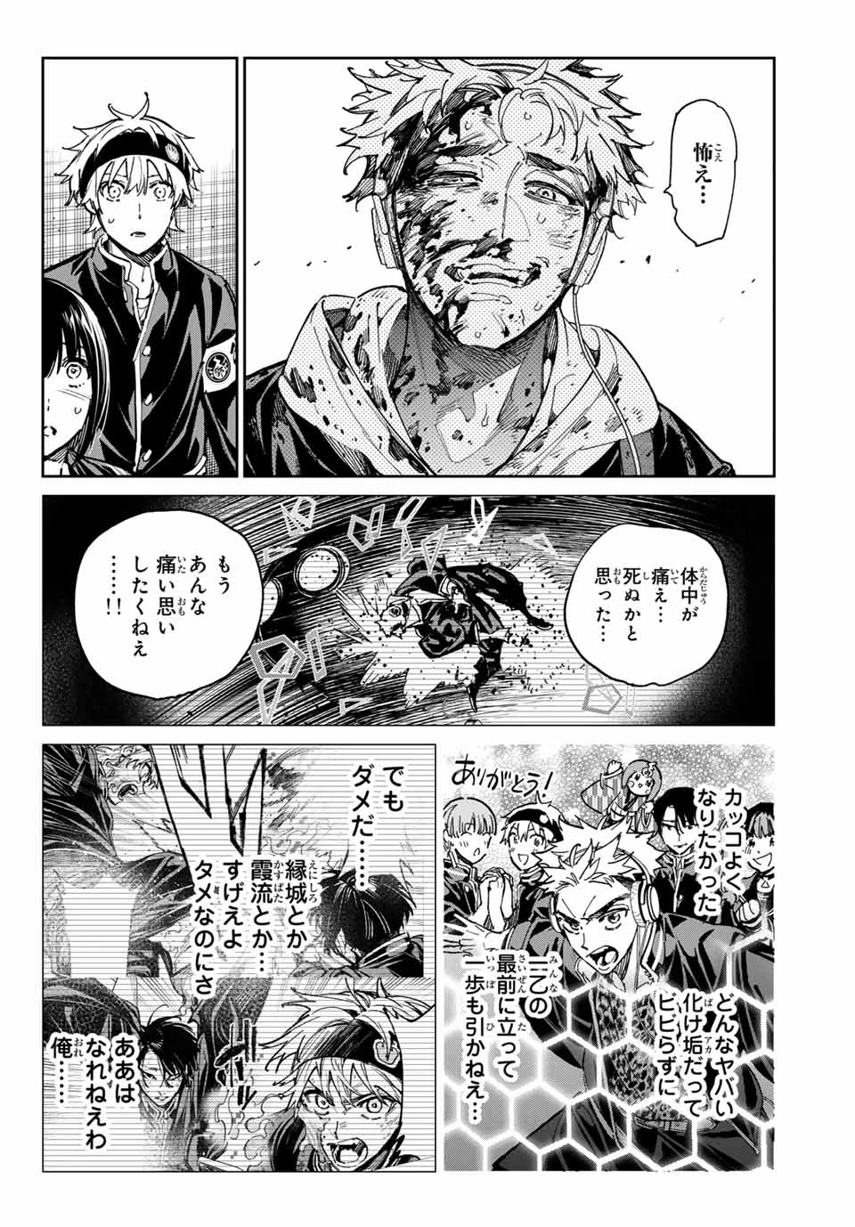 デッドアカウント 第72話 - 10