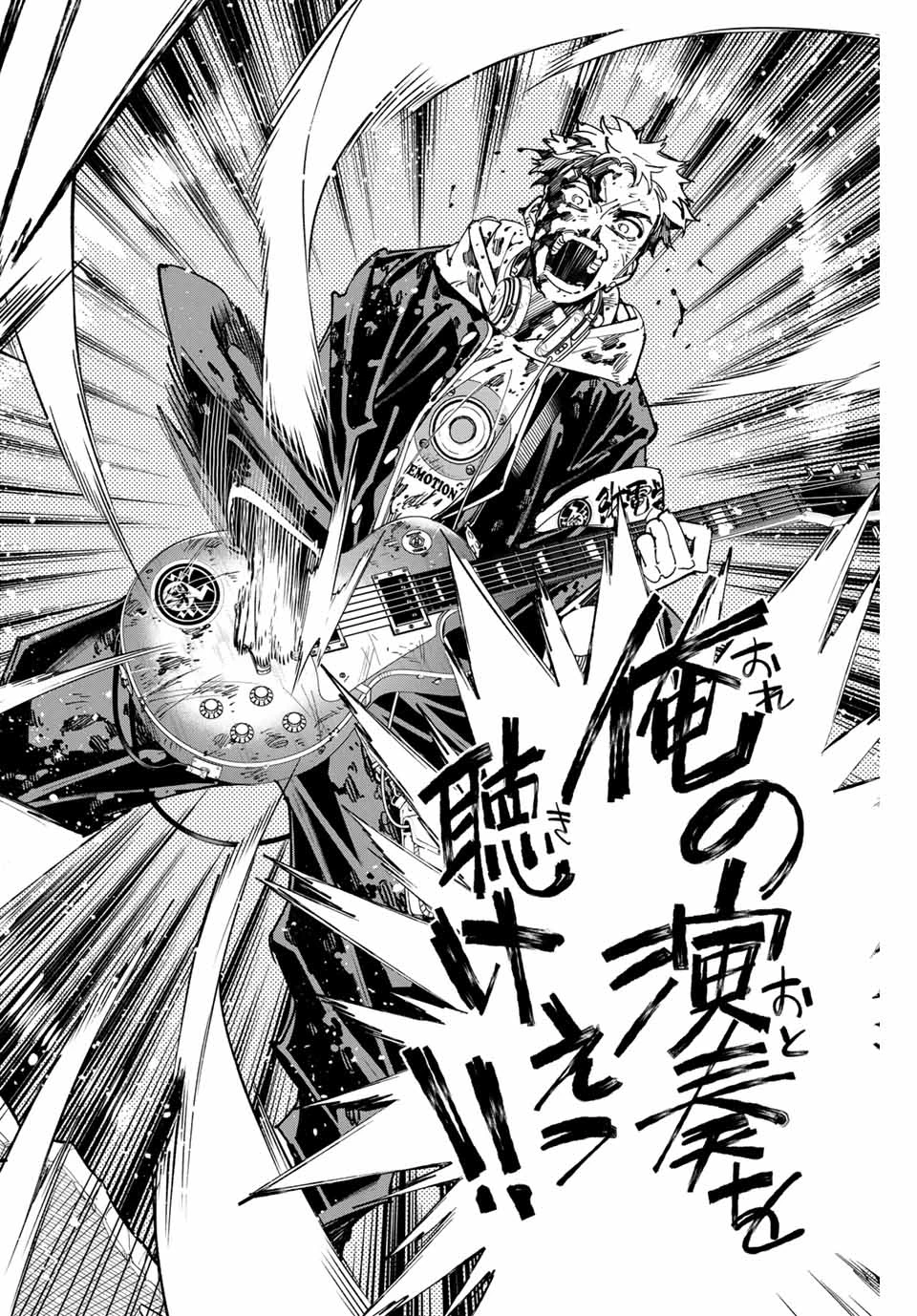 デッドアカウント 第72話 - 16