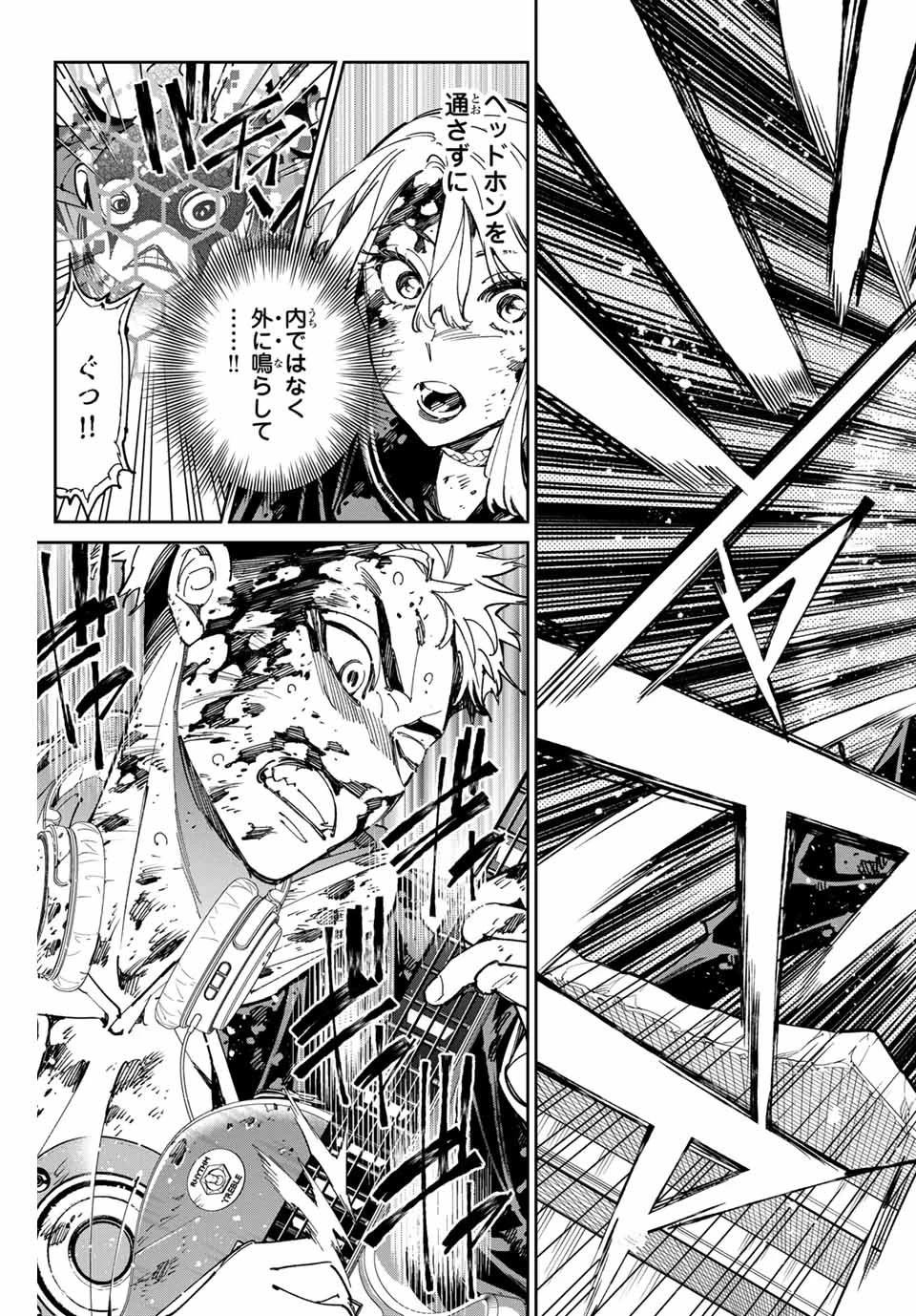 デッドアカウント 第72話 - 17