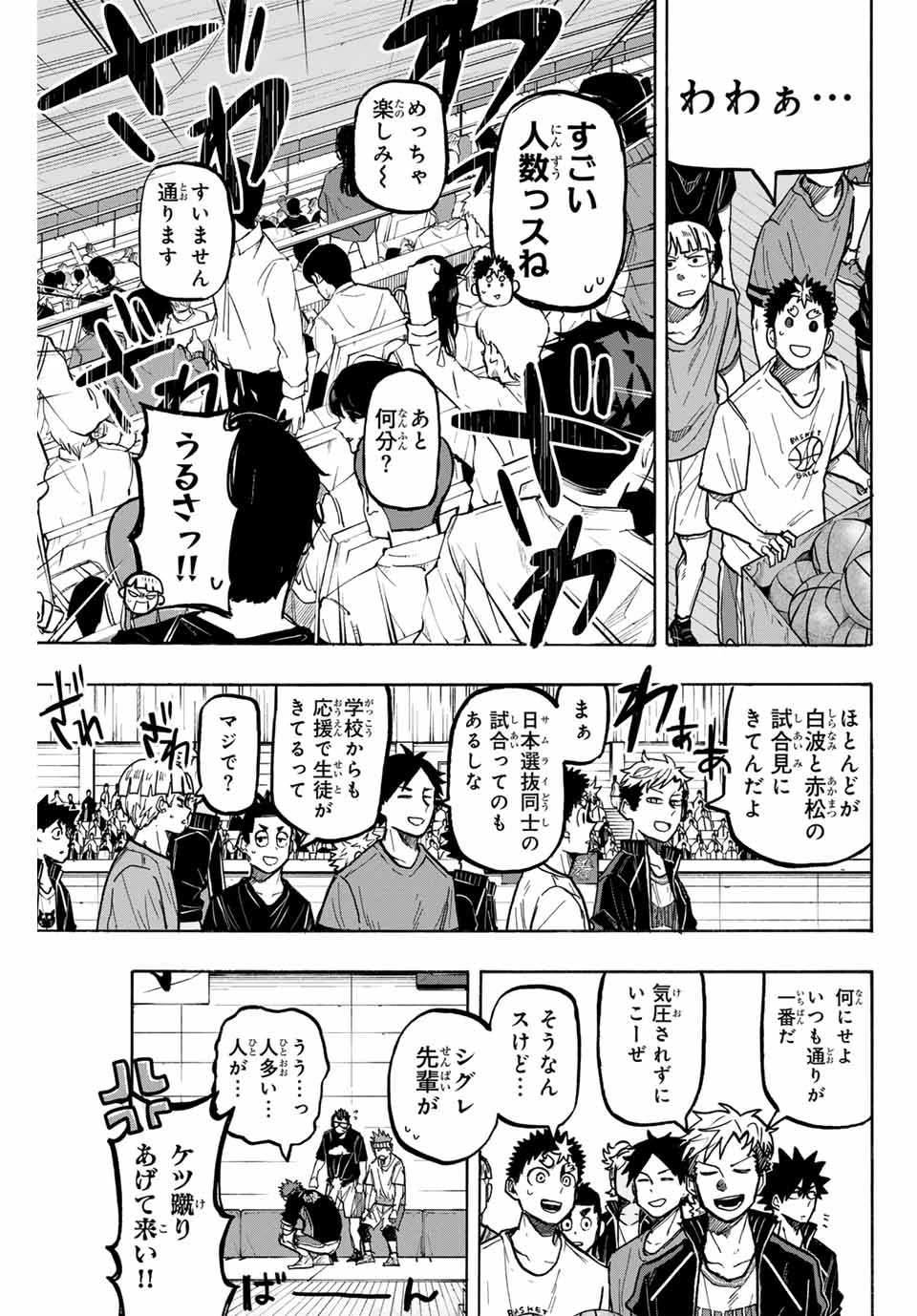 ウイニング パス 第77話 - 3