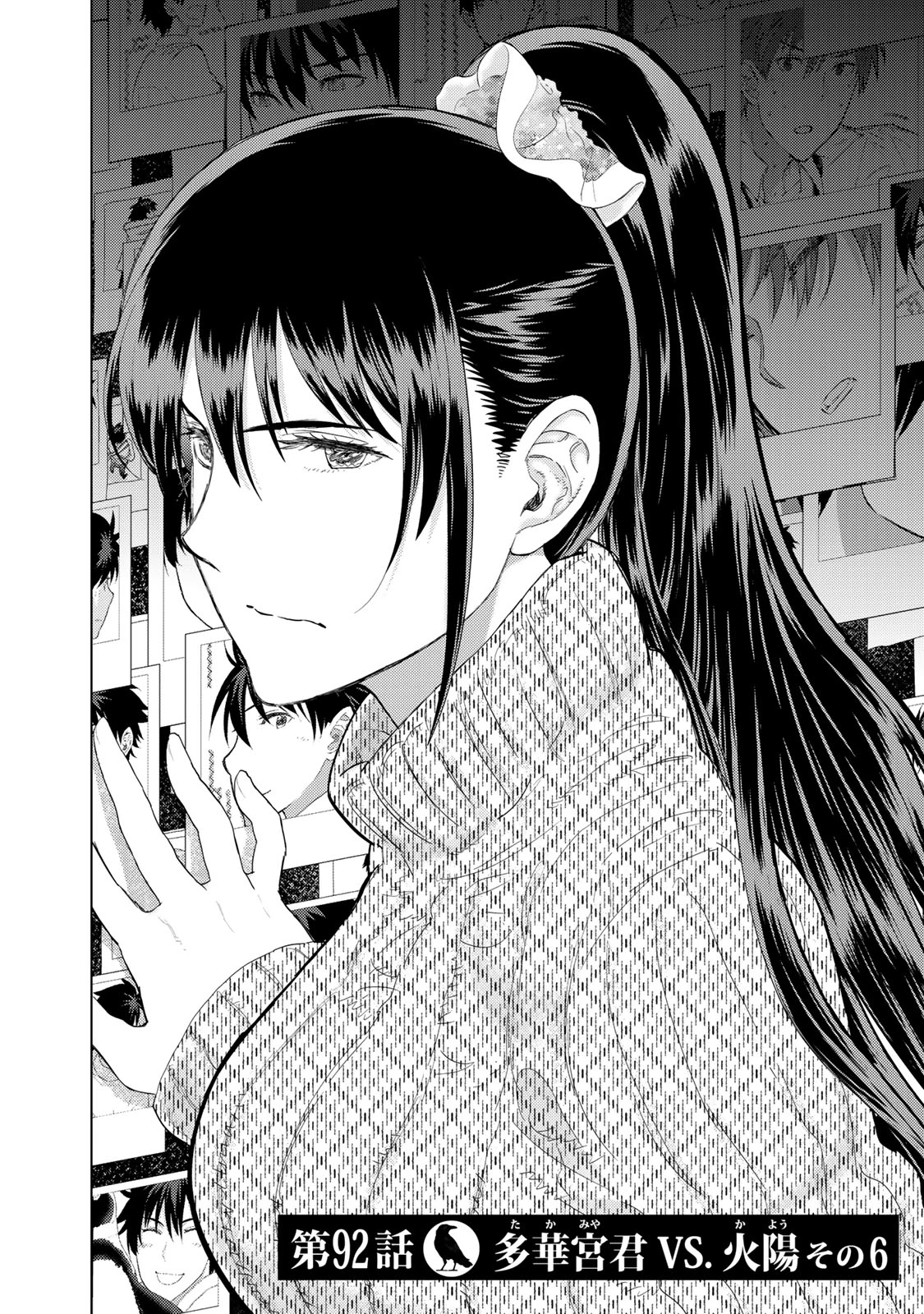 ウィッチクラフトワークス 第92話 - 2