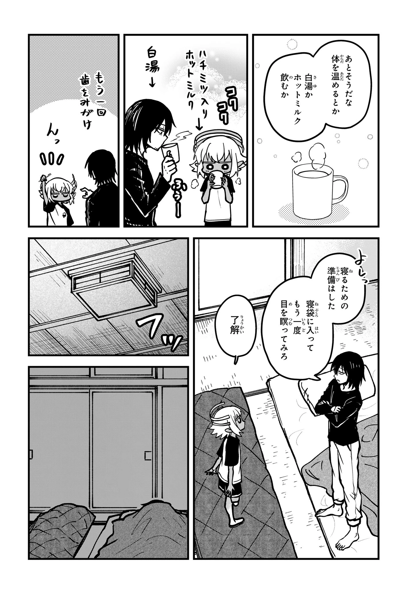 居候天使～はじめての地球生活～ 第6話 - 6