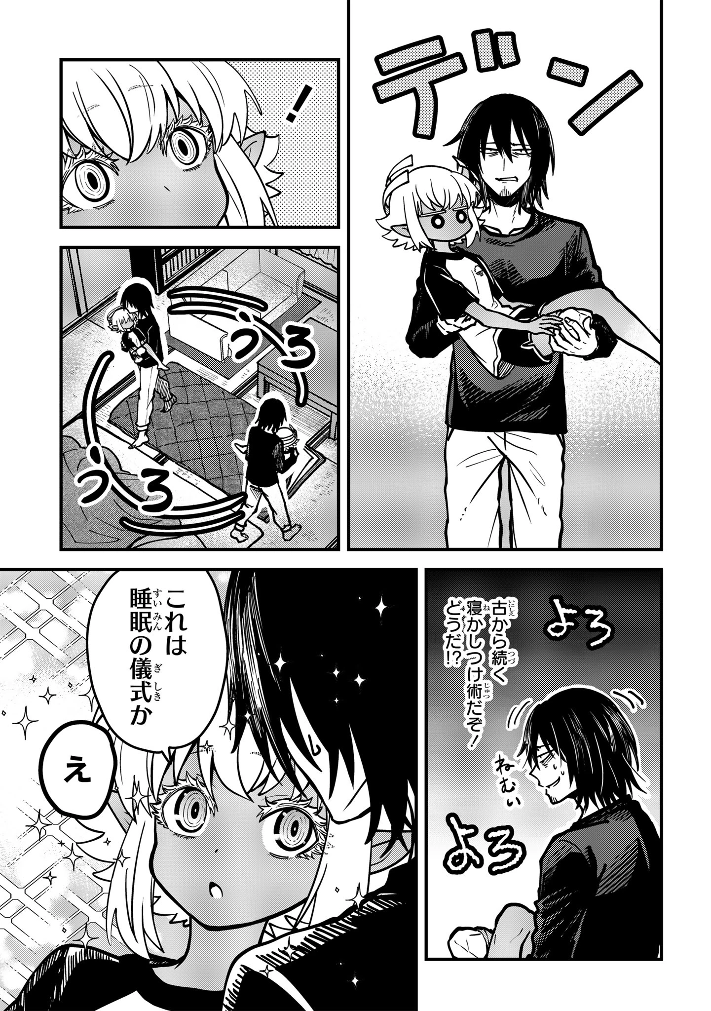 居候天使～はじめての地球生活～ 第6話 - 11