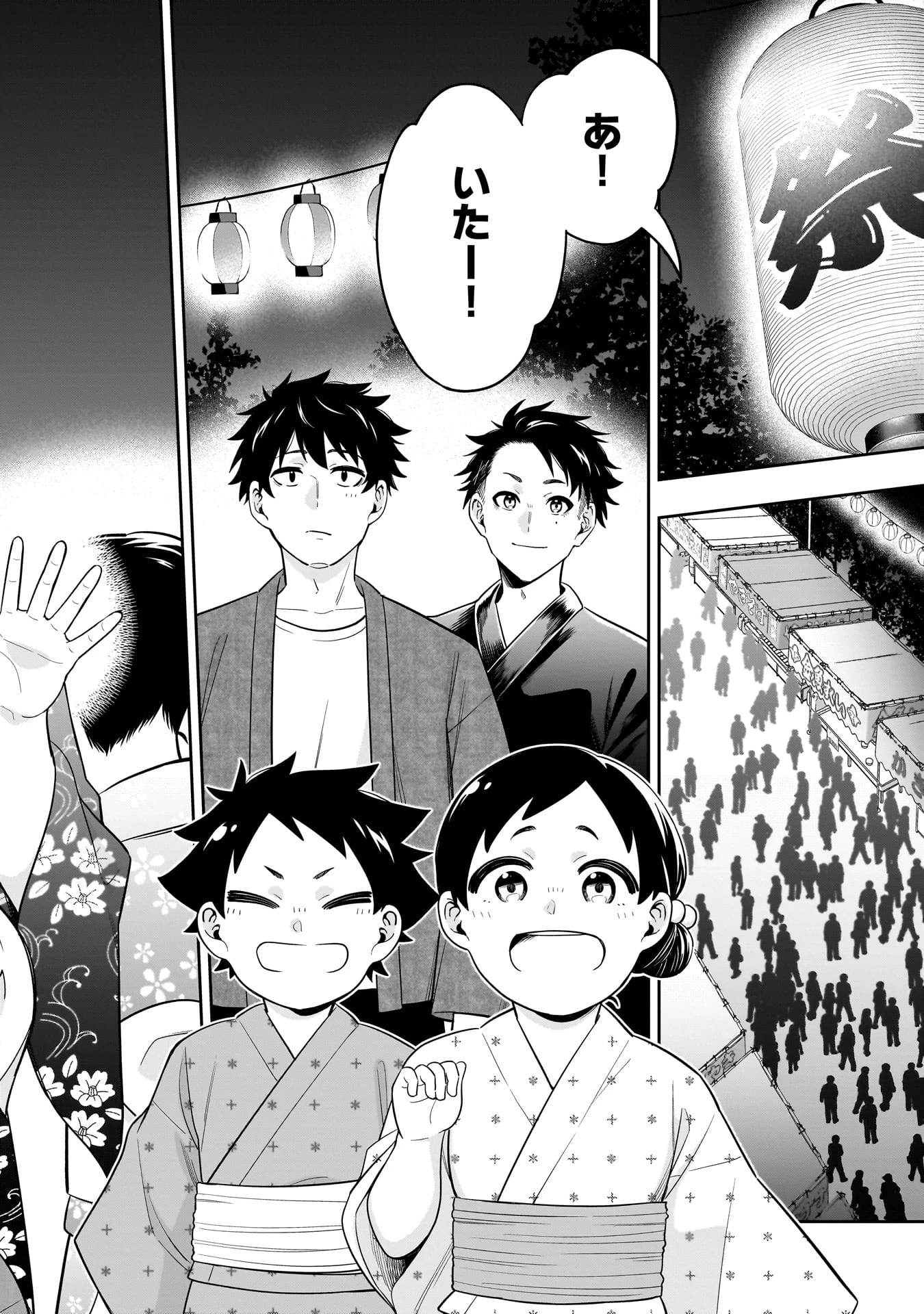 氷の姫は小さな陽だまりでとかされたい 第13話 - 2