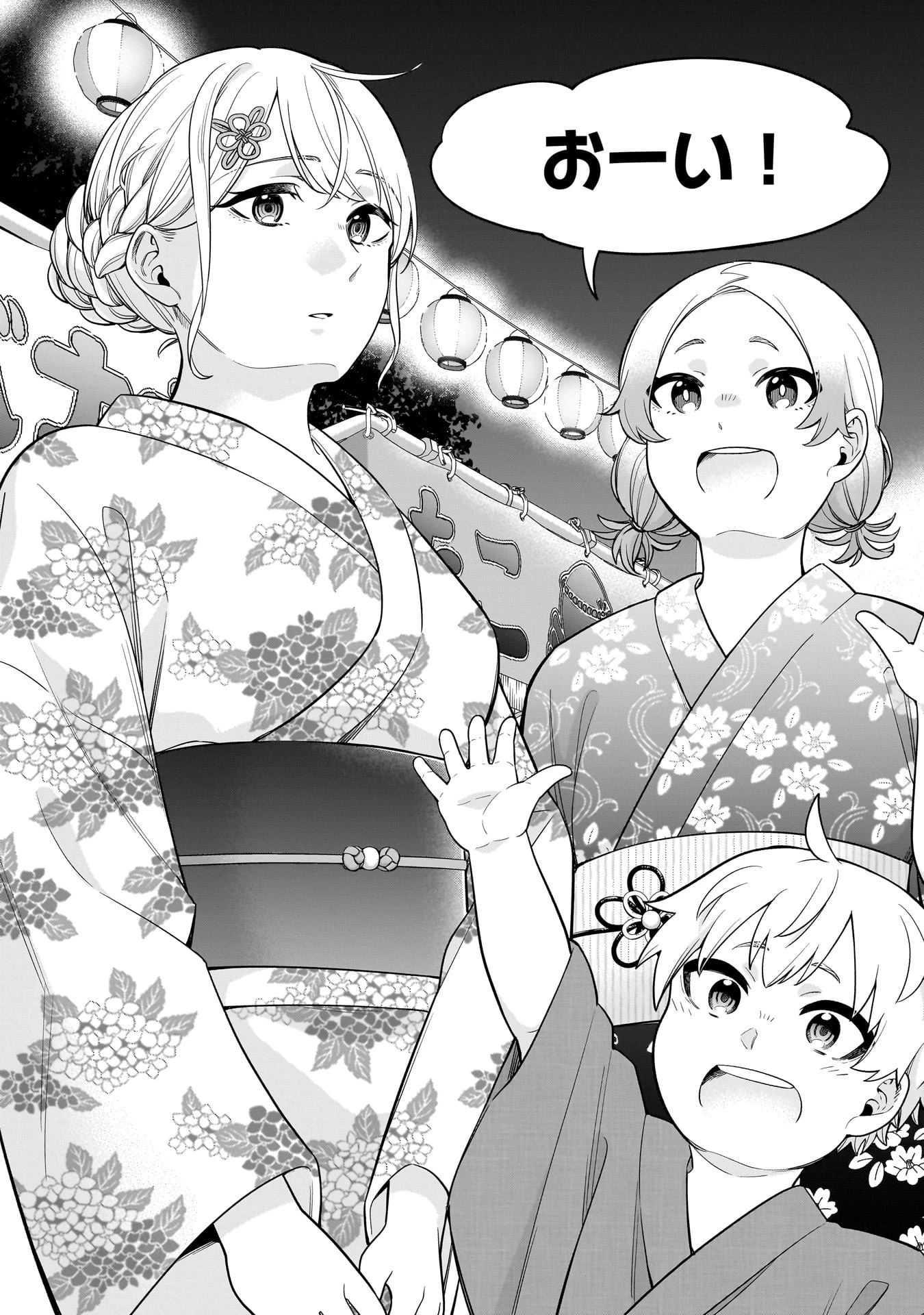 氷の姫は小さな陽だまりでとかされたい 第13話 - 3