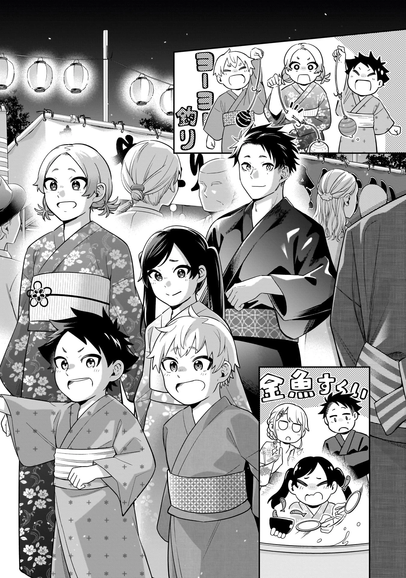 氷の姫は小さな陽だまりでとかされたい 第13話 - 12