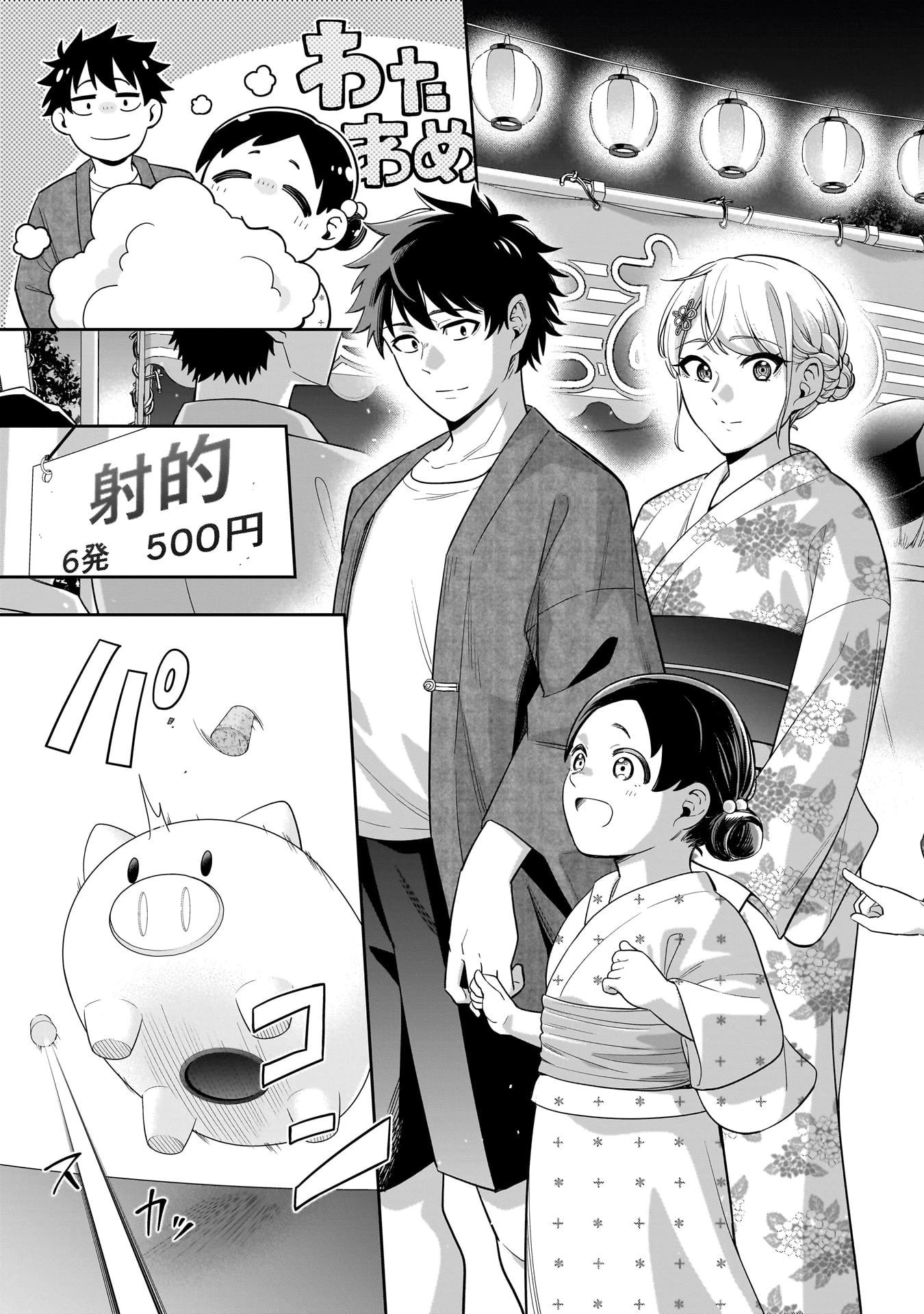 氷の姫は小さな陽だまりでとかされたい 第13話 - 13