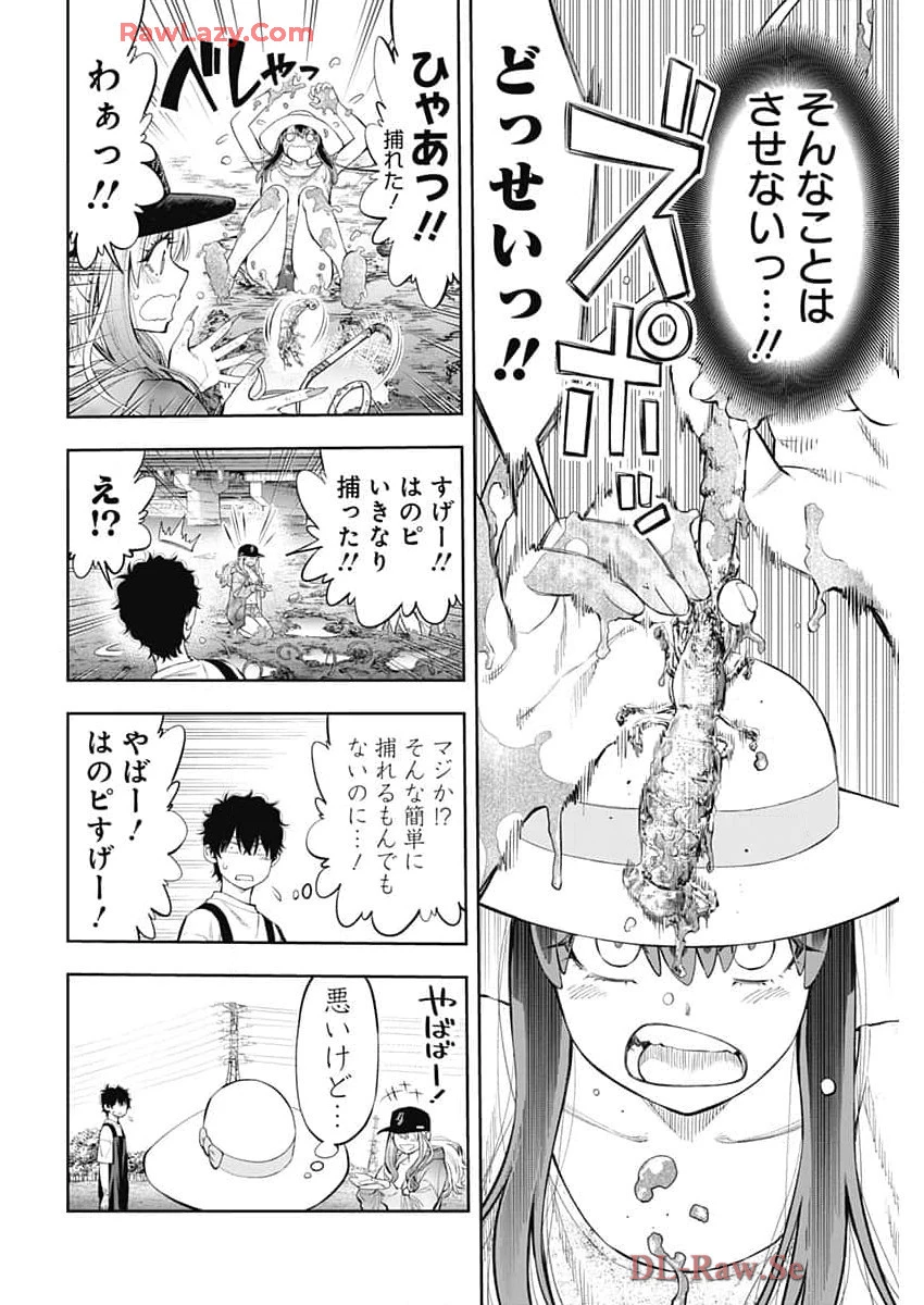 釣って食べたいギャル澤さん 第7話 - 8