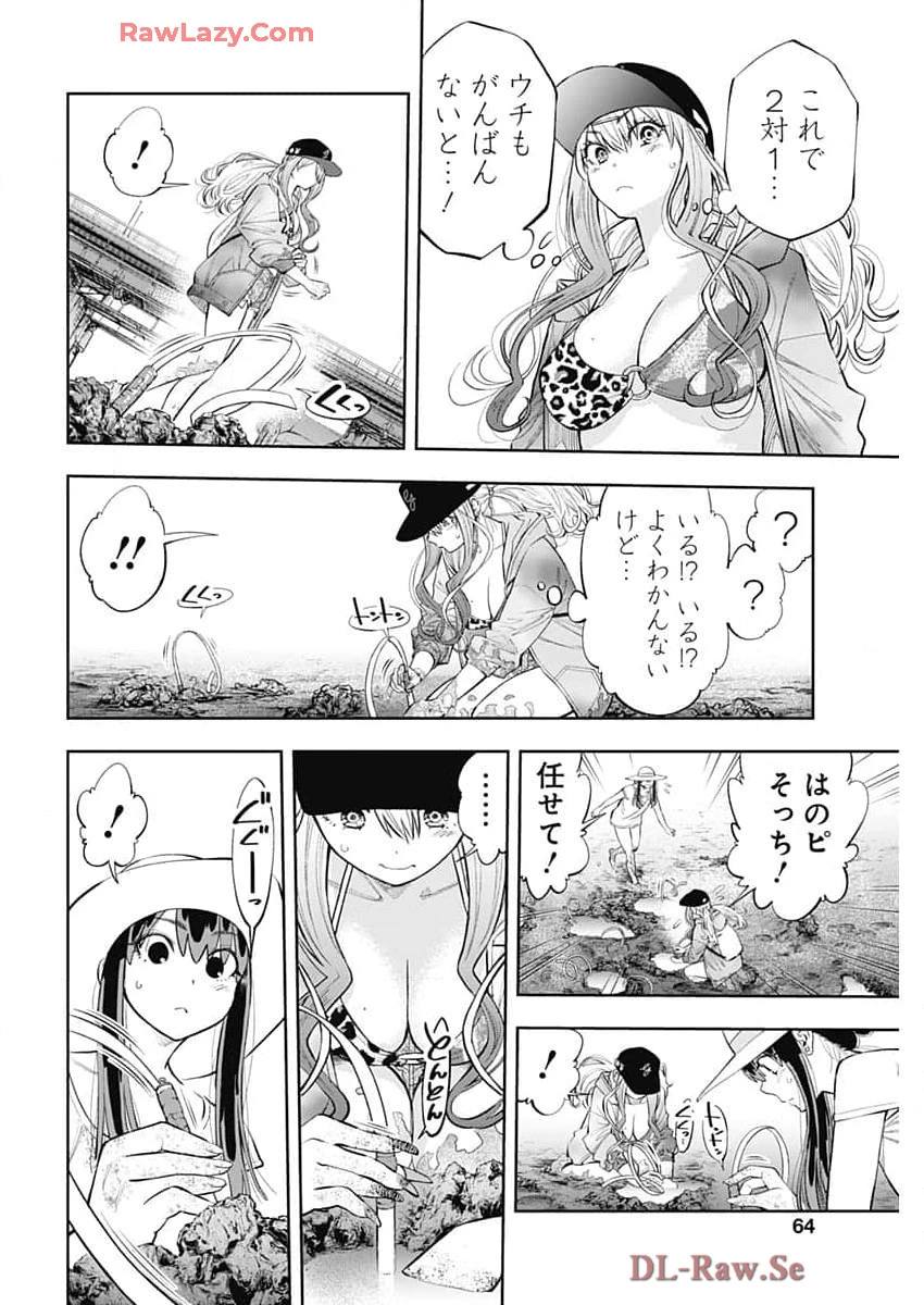 釣って食べたいギャル澤さん 第7話 - 12