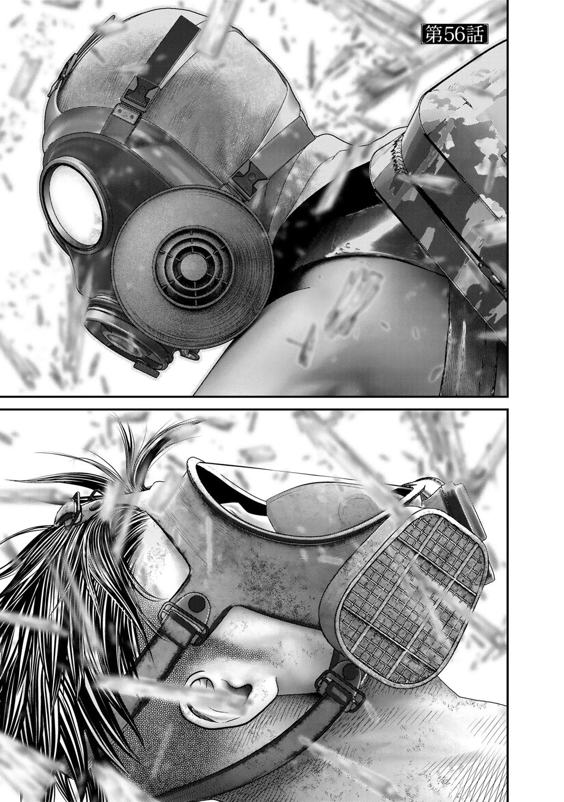 陸上自衛隊特務諜報機関別班の犬 第56話 - 1