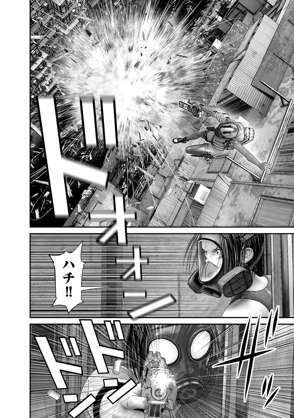 陸上自衛隊特務諜報機関別班の犬 第56話 - 6