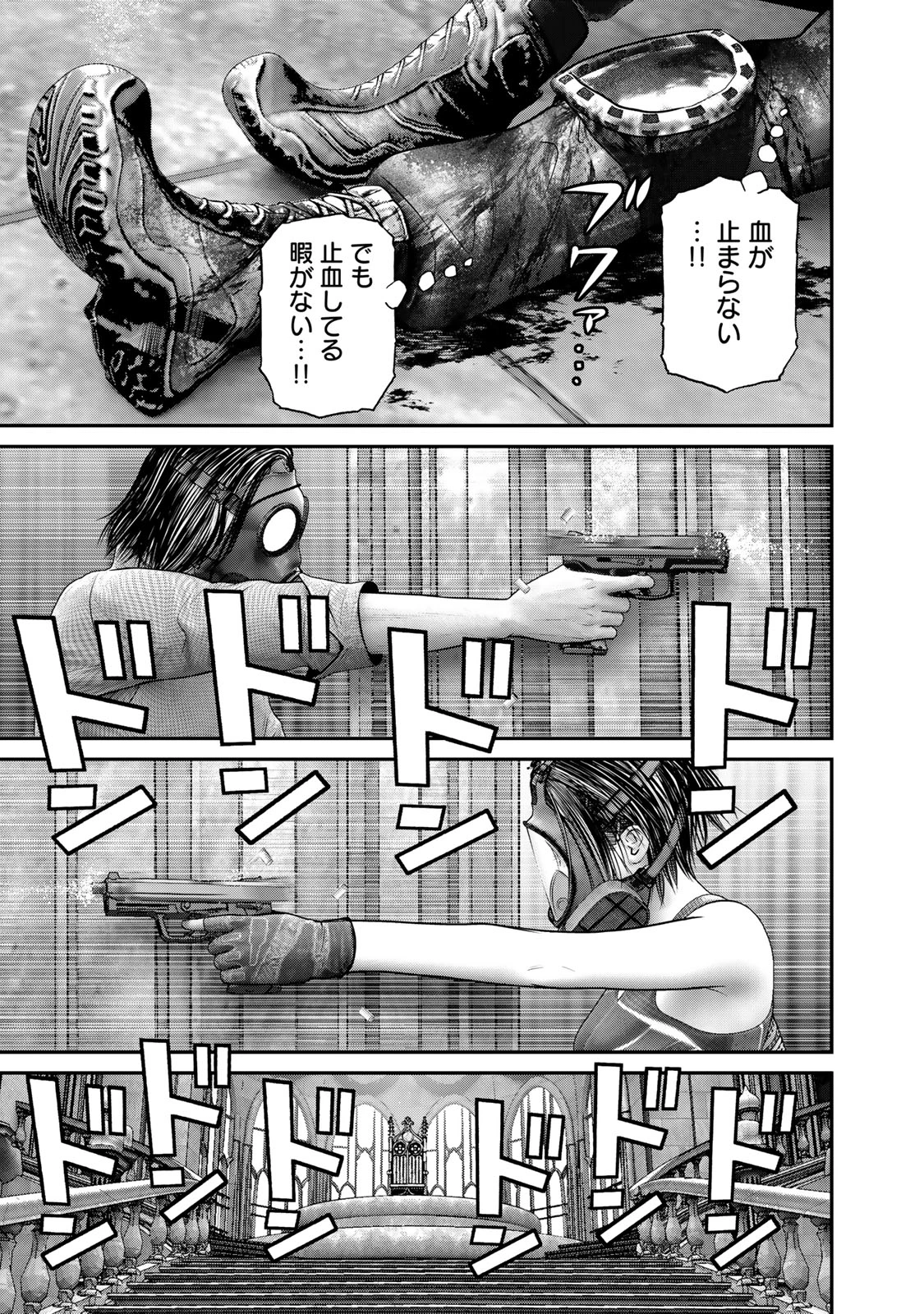 陸上自衛隊特務諜報機関別班の犬 第56話 - 9