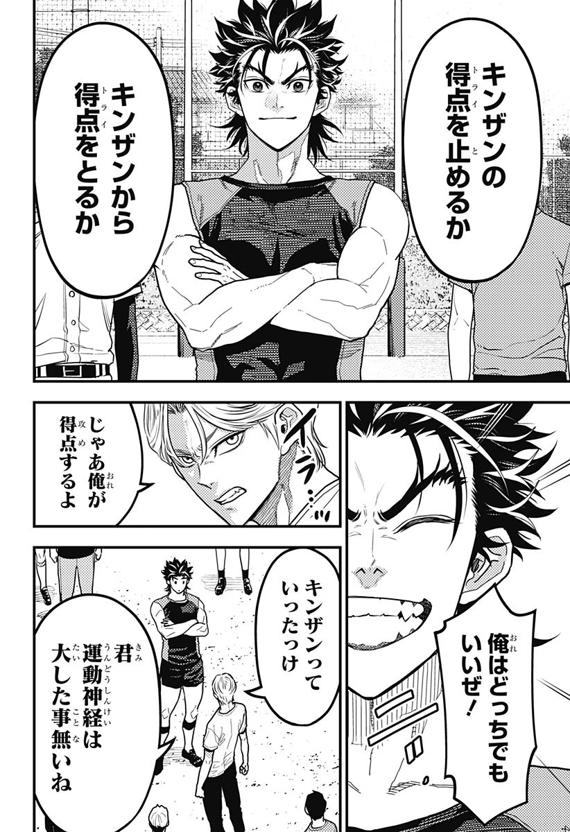 最強の詩 第39話 - 2