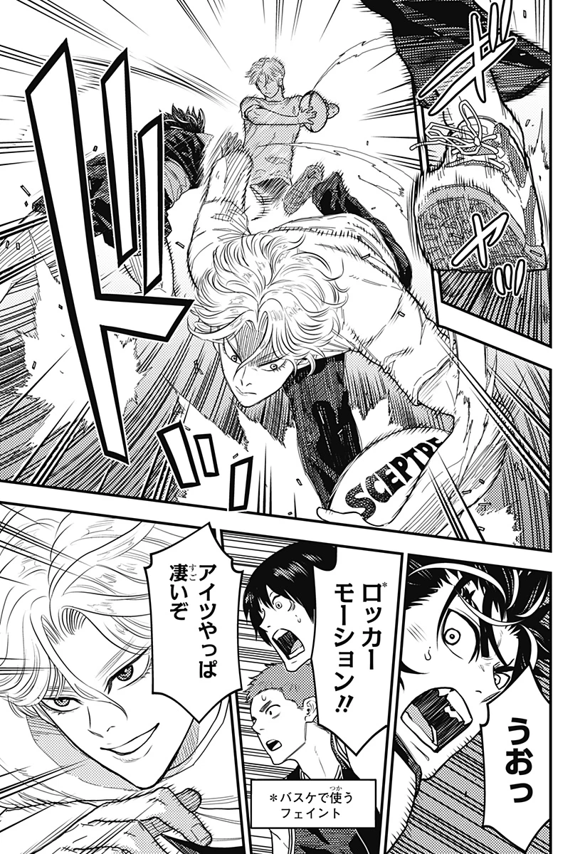 最強の詩 第39話 - 5