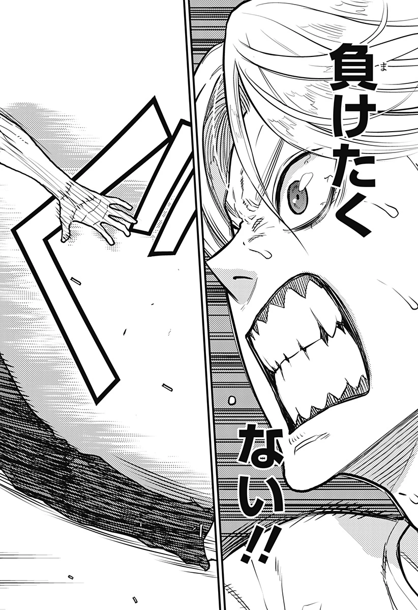 最強の詩 第39話 - 8