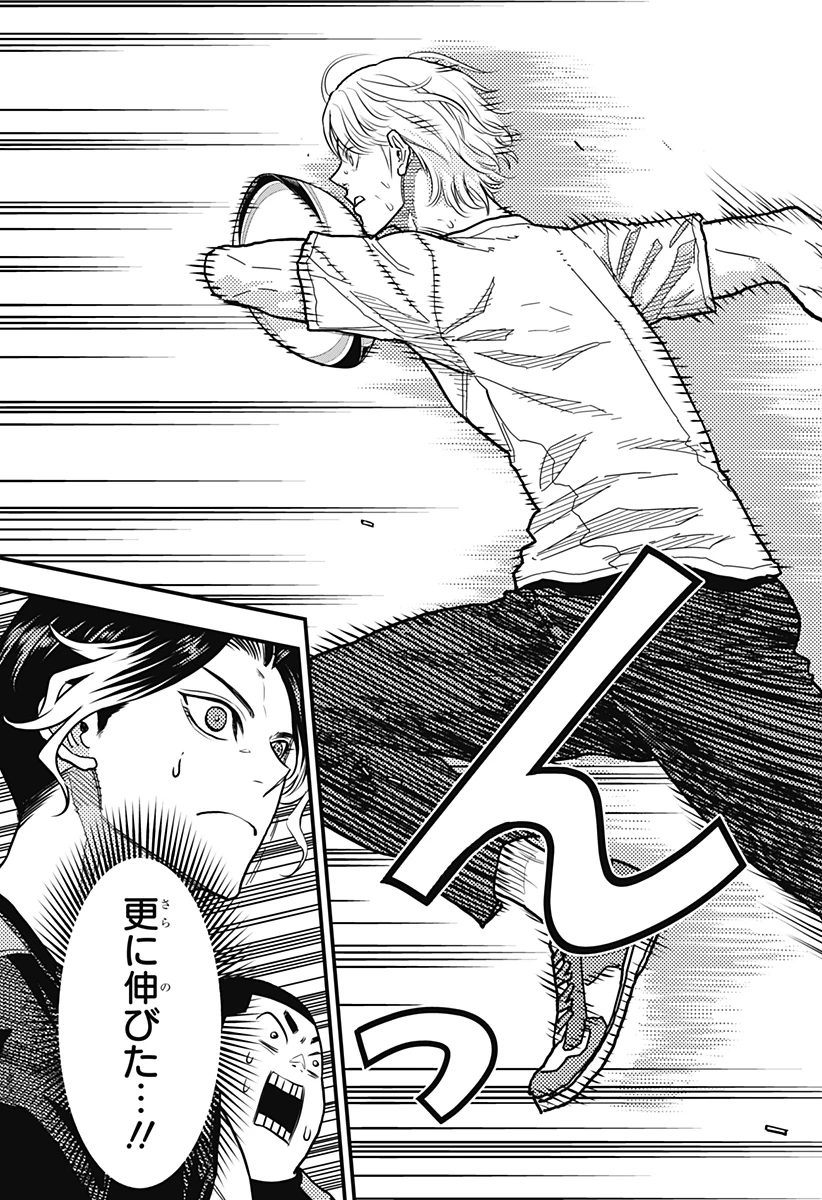 最強の詩 第39話 - 9