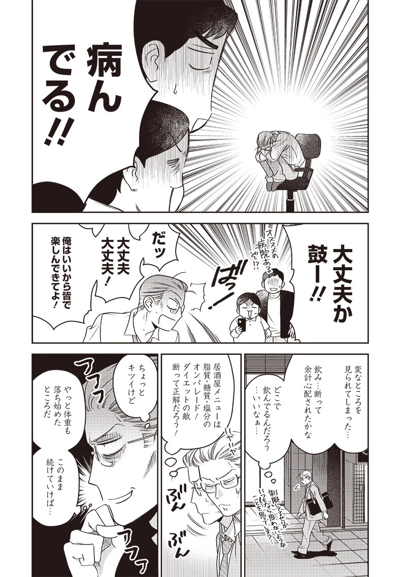 Guru Gurume! 共飯グルメ！ 第4話 - 6