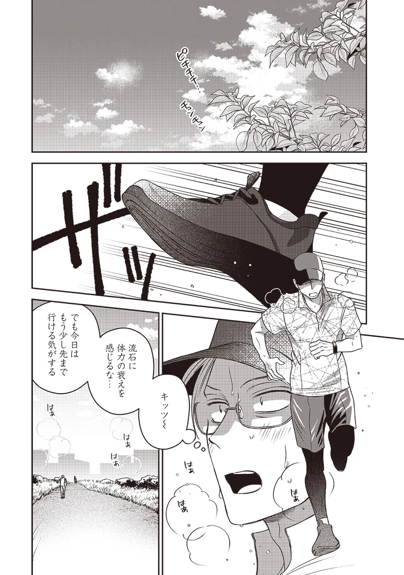 Guru Gurume! 共飯グルメ！ 第4話 - 24