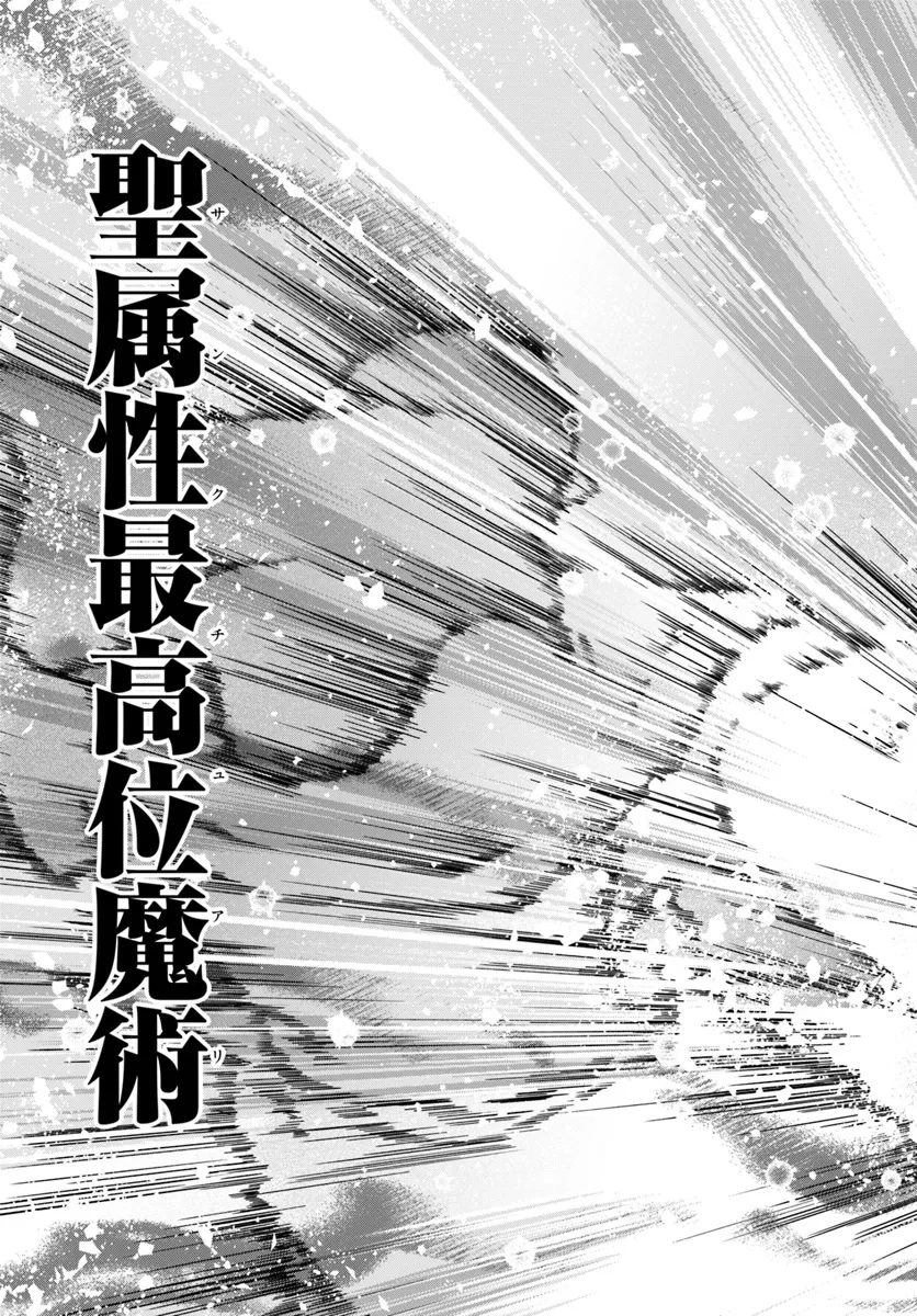 Shoutai wo Kakushite Yarinaosu 亜空の聖女 亜空の聖女 〜妹に濡れ衣を着せられた最強魔術師は、正体を隠してやり直す〜 第14話 - 17