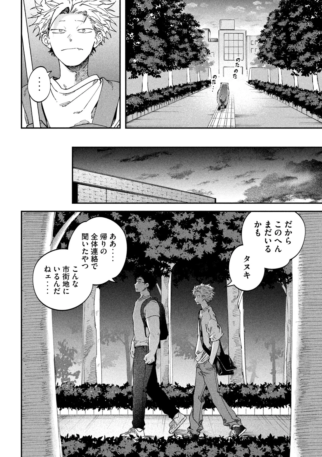 税金で買った本 第121話 - 14