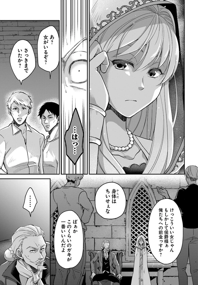 Shoutai wo Kakushite Yarinaosu 亜空の聖女 亜空の聖女 〜妹に濡れ衣を着せられた最強魔術師は、正体を隠してやり直す〜 第13話 - 5