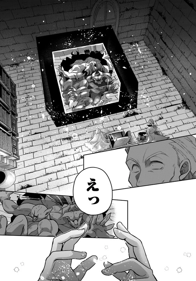 Shoutai wo Kakushite Yarinaosu 亜空の聖女 亜空の聖女 〜妹に濡れ衣を着せられた最強魔術師は、正体を隠してやり直す〜 第13話 - 10