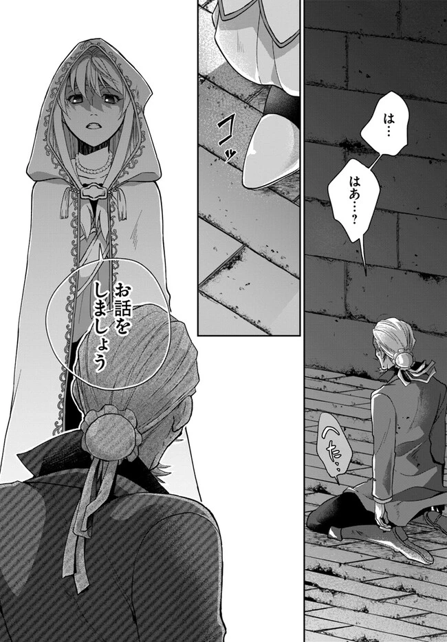 Shoutai wo Kakushite Yarinaosu 亜空の聖女 亜空の聖女 〜妹に濡れ衣を着せられた最強魔術師は、正体を隠してやり直す〜 第13話 - 12