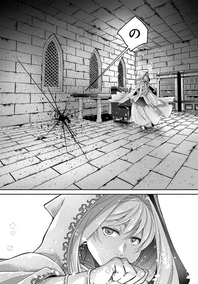 Shoutai wo Kakushite Yarinaosu 亜空の聖女 亜空の聖女 〜妹に濡れ衣を着せられた最強魔術師は、正体を隠してやり直す〜 第13話 - 21