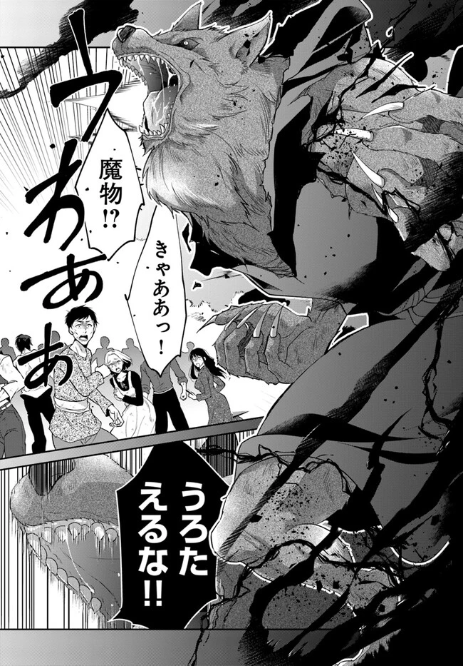 Shoutai wo Kakushite Yarinaosu 亜空の聖女 亜空の聖女 〜妹に濡れ衣を着せられた最強魔術師は、正体を隠してやり直す〜 第12話 - 2