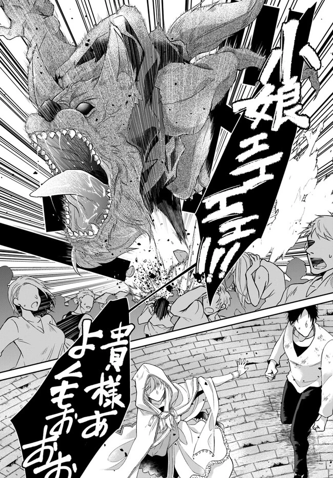 Shoutai wo Kakushite Yarinaosu 亜空の聖女 亜空の聖女 〜妹に濡れ衣を着せられた最強魔術師は、正体を隠してやり直す〜 第12話 - 7