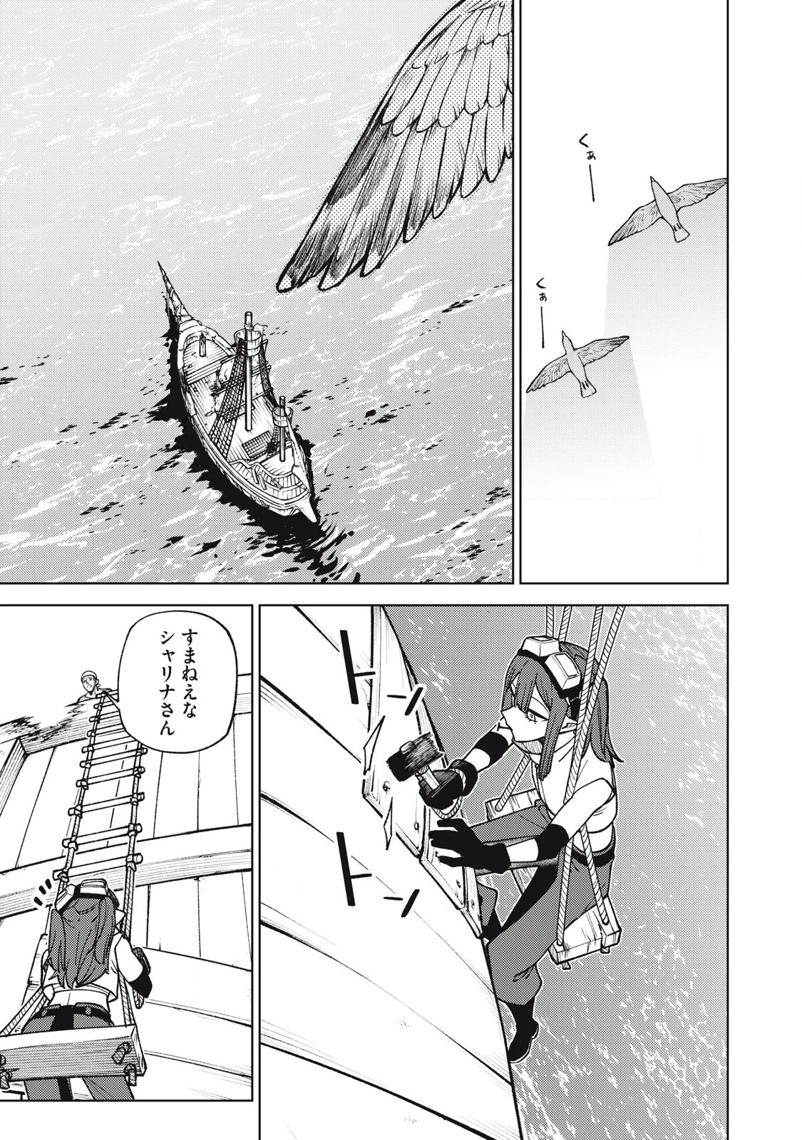 Ｓランクパーティから解雇された【呪具師】～『呪いのアイテム』しか作れませんが、その性能はアーティファクト級なり……！～ 第38話 - 5