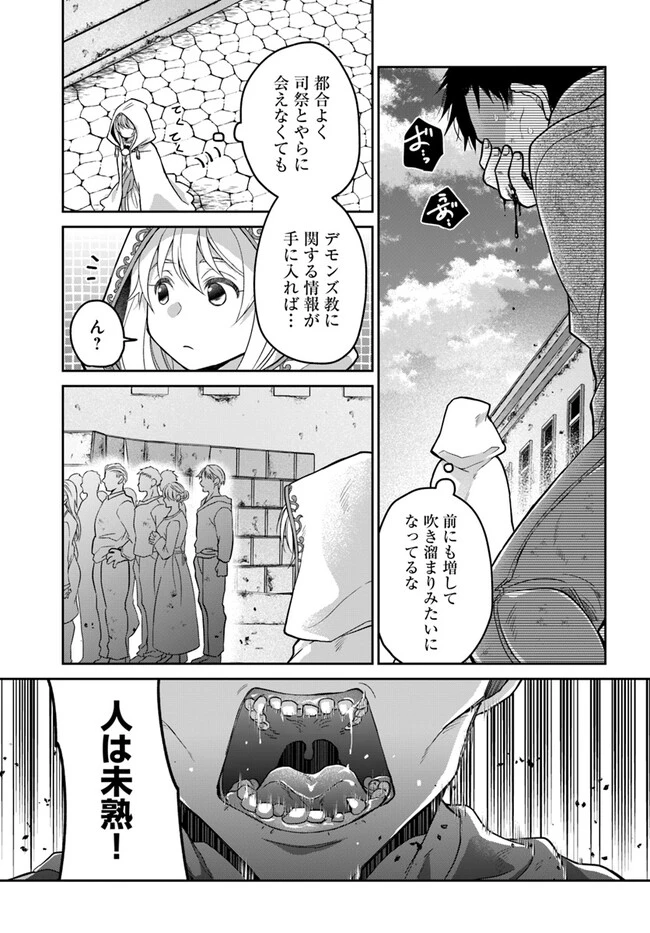 Shoutai wo Kakushite Yarinaosu 亜空の聖女 亜空の聖女 〜妹に濡れ衣を着せられた最強魔術師は、正体を隠してやり直す〜 第11話 - 13