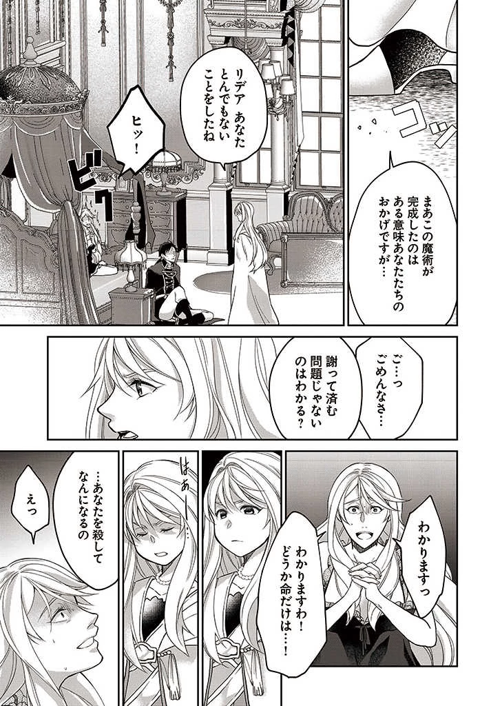 Shoutai wo Kakushite Yarinaosu 亜空の聖女 亜空の聖女 〜妹に濡れ衣を着せられた最強魔術師は、正体を隠してやり直す〜 第10話 - 3