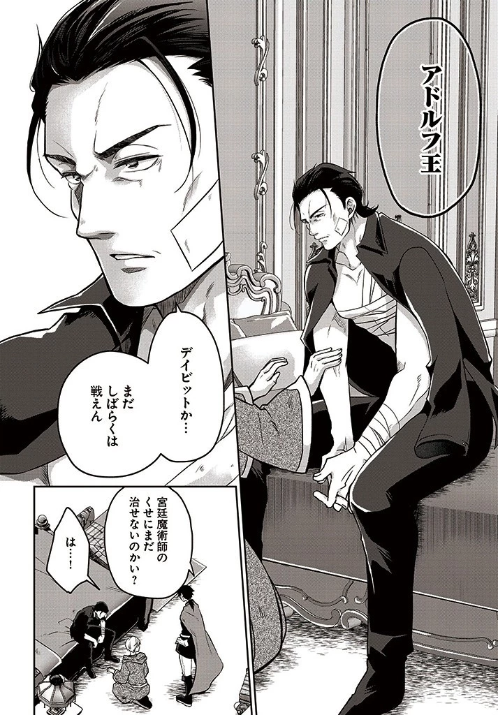 Shoutai wo Kakushite Yarinaosu 亜空の聖女 亜空の聖女 〜妹に濡れ衣を着せられた最強魔術師は、正体を隠してやり直す〜 第7話 - 2