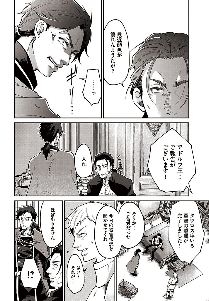 Shoutai wo Kakushite Yarinaosu 亜空の聖女 亜空の聖女 〜妹に濡れ衣を着せられた最強魔術師は、正体を隠してやり直す〜 第7話 - 10