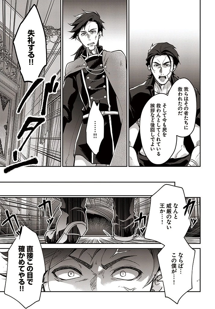 Shoutai wo Kakushite Yarinaosu 亜空の聖女 亜空の聖女 〜妹に濡れ衣を着せられた最強魔術師は、正体を隠してやり直す〜 第7話 - 13