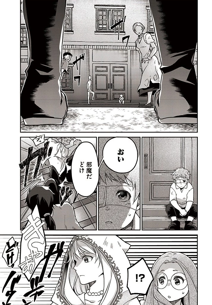 Shoutai wo Kakushite Yarinaosu 亜空の聖女 亜空の聖女 〜妹に濡れ衣を着せられた最強魔術師は、正体を隠してやり直す〜 第7話 - 19