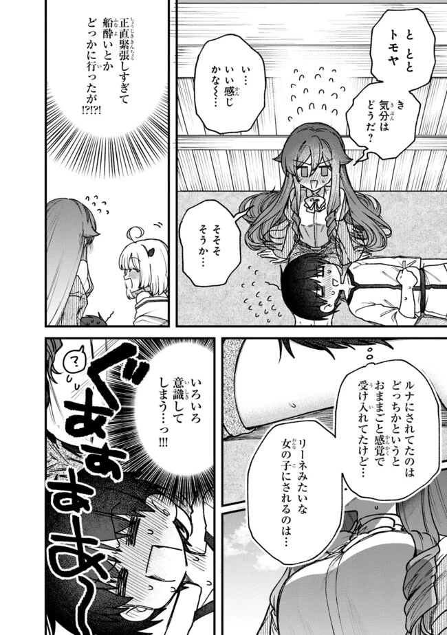 ステータス・オール∞（インフィニティ） ∞使いの最強能力者、異世界を自由気ままに暮らします！ 第41話 - 10