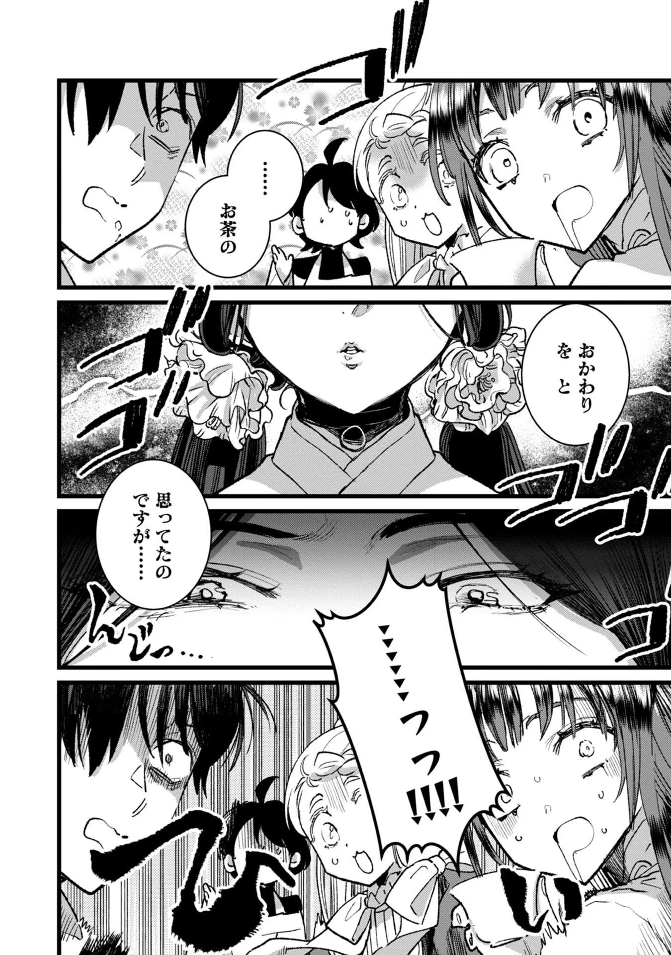 俺、勇者じゃないですから。～VR世界の頂点に君臨せし男。転生し、レベル１の無職からリスタートする～ 第27話 - 10