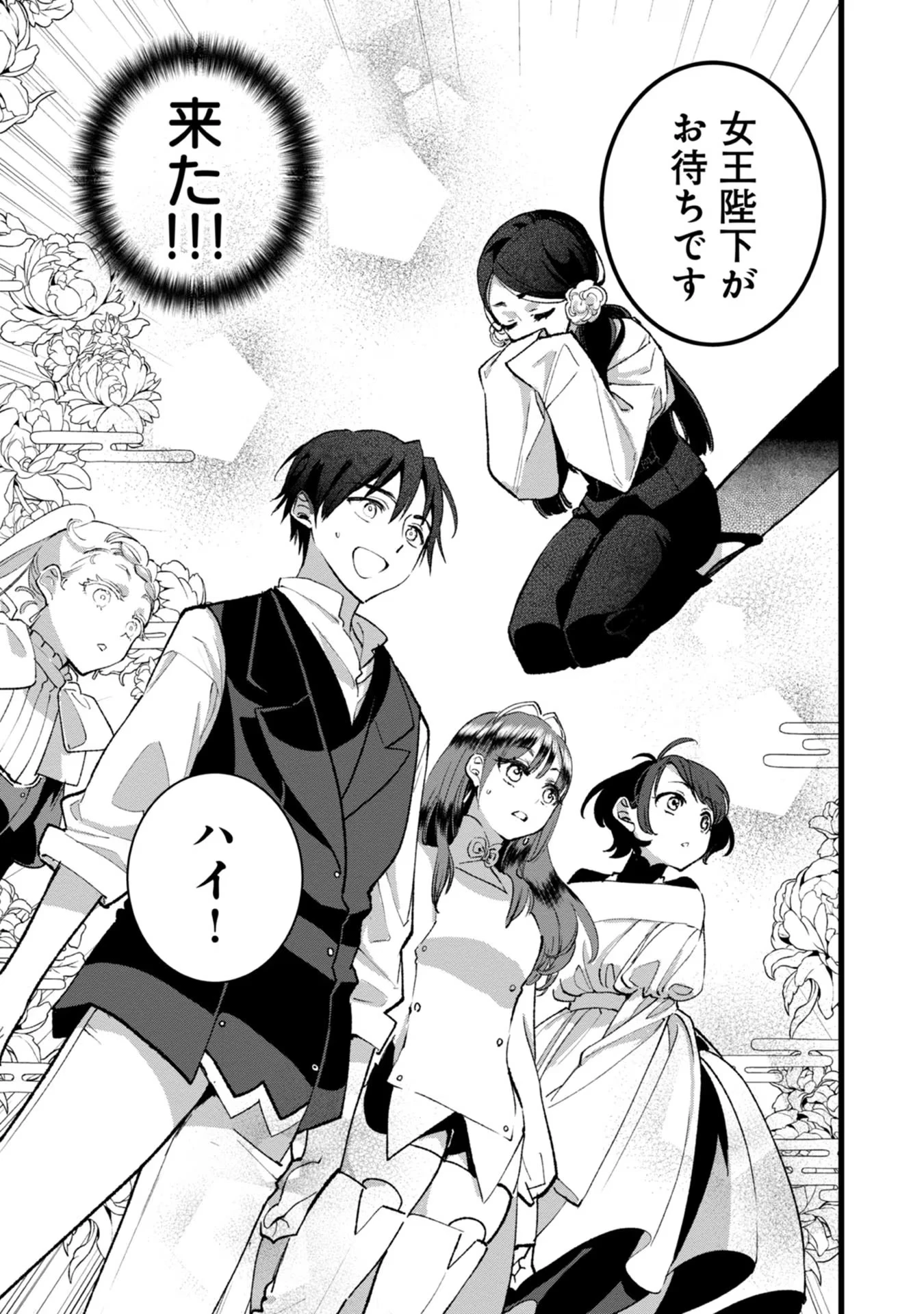 俺、勇者じゃないですから。～VR世界の頂点に君臨せし男。転生し、レベル１の無職からリスタートする～ 第27話 - 31