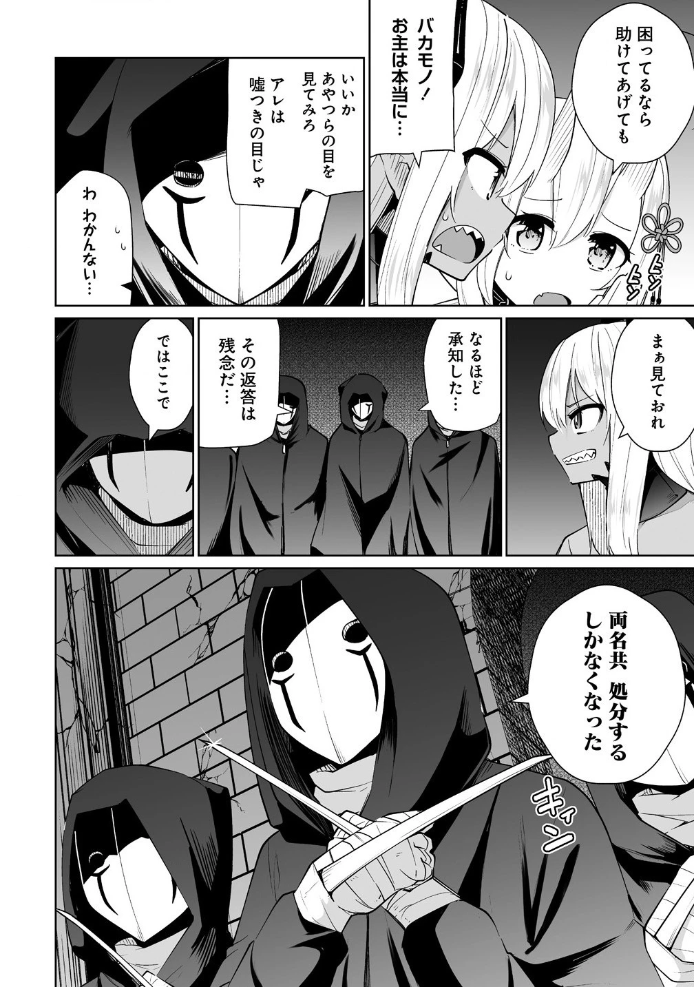 聖水革命 ～おもらし聖女はその聖水で無双する～ 第6話 - 6